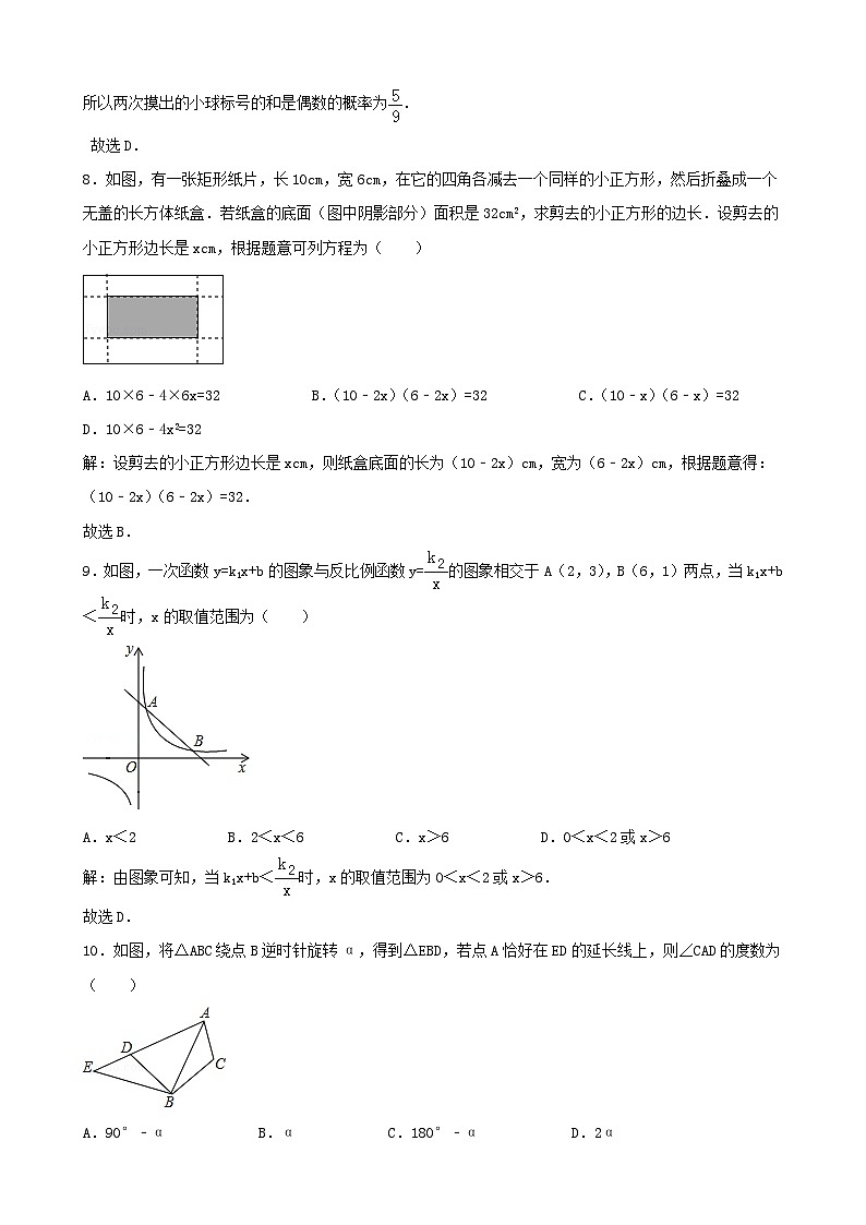 辽宁省大连市2024年中考数学模拟汇编试题（含解析）第3页