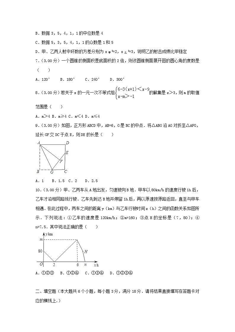 湖北省江汉油田、潜江市、天门市、仙桃市2024年中考数学模拟汇编试题（含解析）第2页