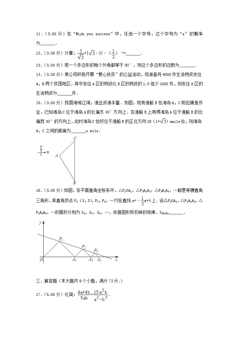 湖北省江汉油田、潜江市、天门市、仙桃市2024年中考数学模拟汇编试题（含解析）第3页