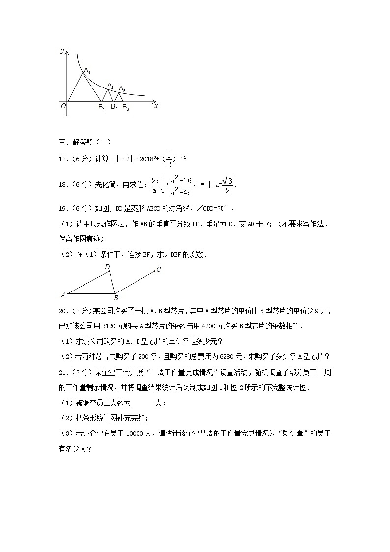 广东省2024年中考数学模拟汇编试题（含解析）第3页
