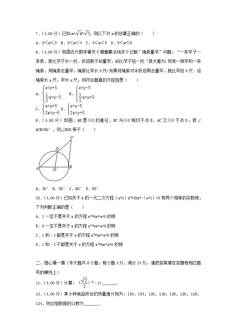 福建省2024年中考数学模拟汇编试题（A卷，含解析）第2页