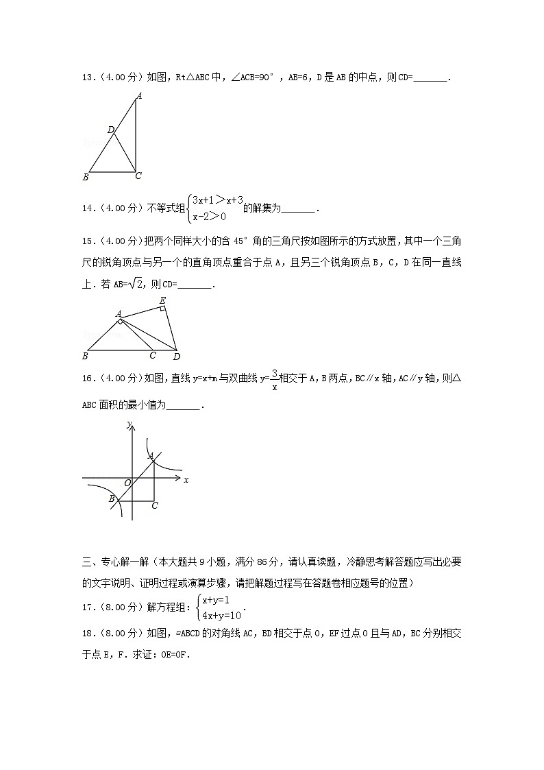 福建省2024年中考数学模拟汇编试题（A卷，含解析）第3页