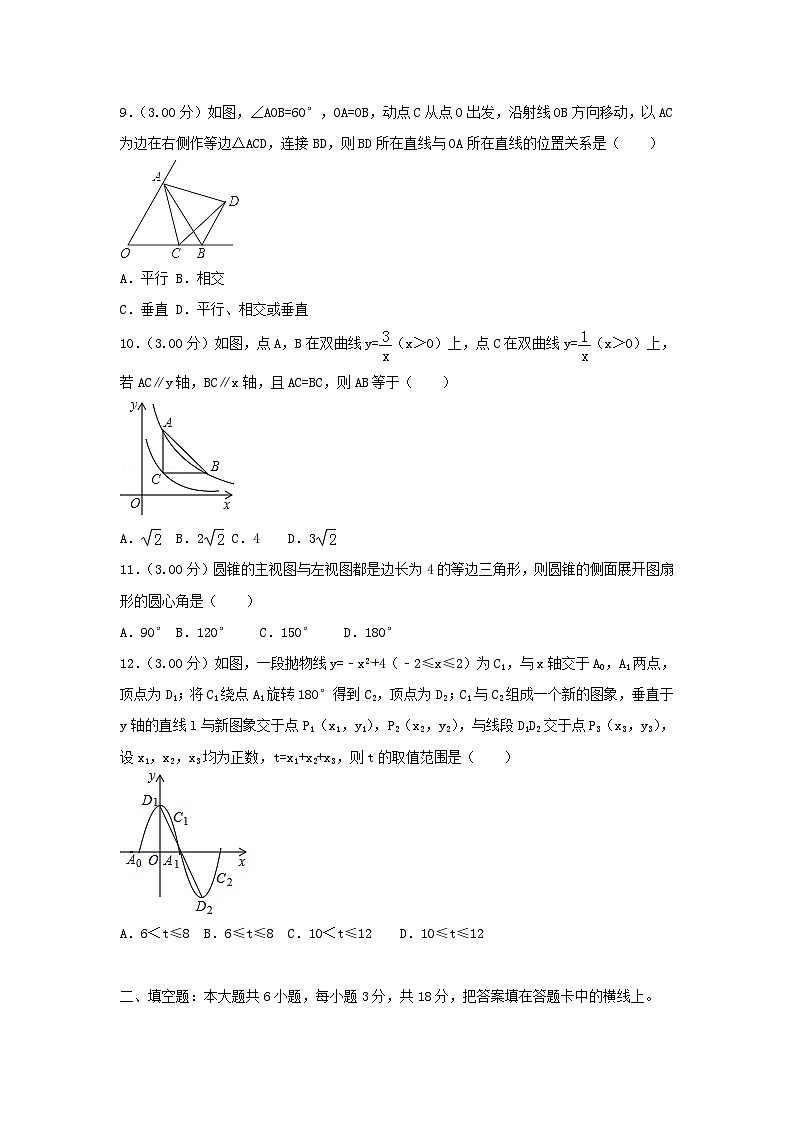 广西玉林市2024年中考数学模拟汇编试题（含解析）第2页