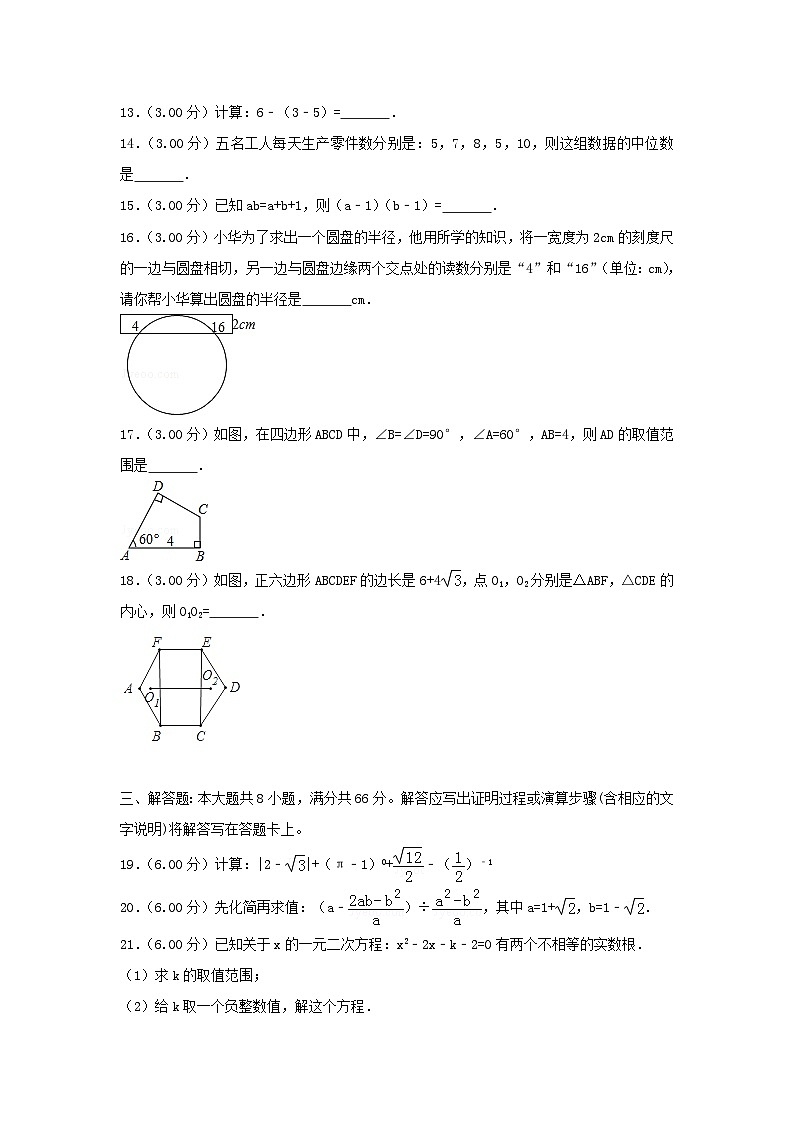 广西玉林市2024年中考数学模拟汇编试题（含解析）第3页