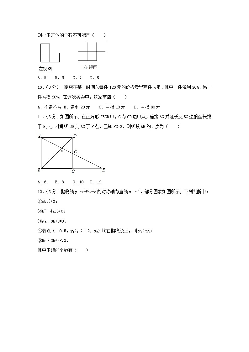 湖北省恩施州2024年中考数学模拟汇编试题（含解析）第2页