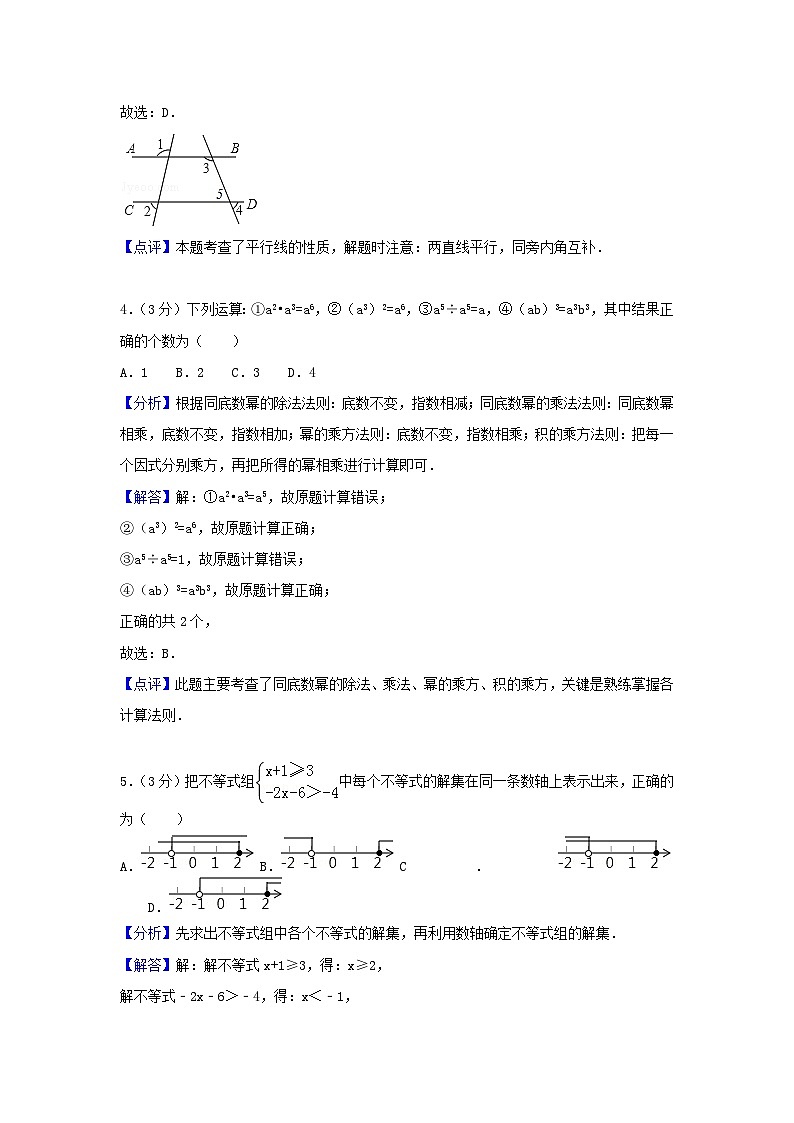 山东省滨州市2024年中考数学模拟汇编试题（含解析）第2页