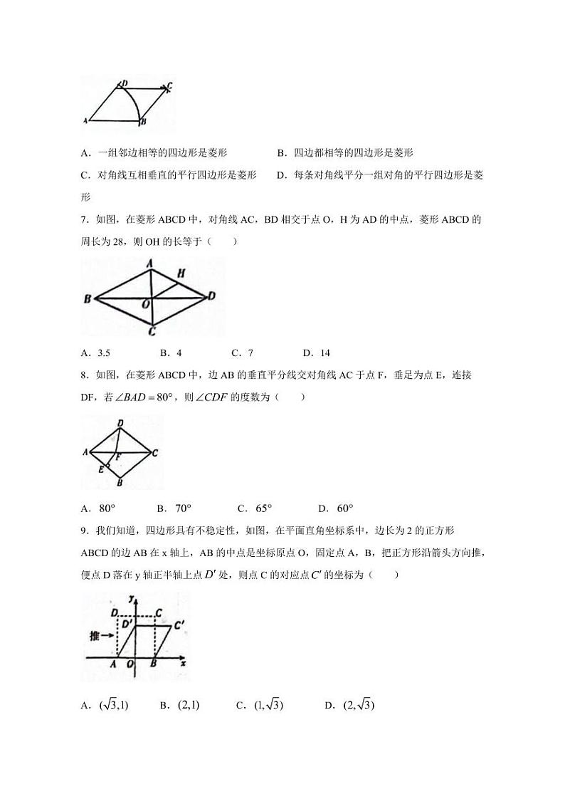 广东省清远市连南县2024-2025学年上学期月考九年级数学检测试题（含答案）第2页
