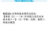 第19课时 全等三角形-【备战中考】2025年中考数学一轮总复习课件