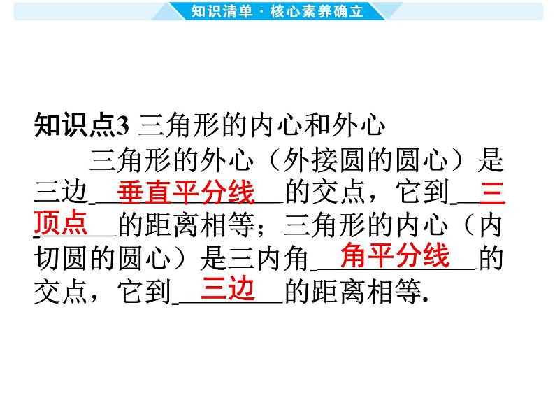 第25课时 圆的有关性质及与圆有关的位置关系-【备战中考】2025年中考数学一轮总复习课件第8页