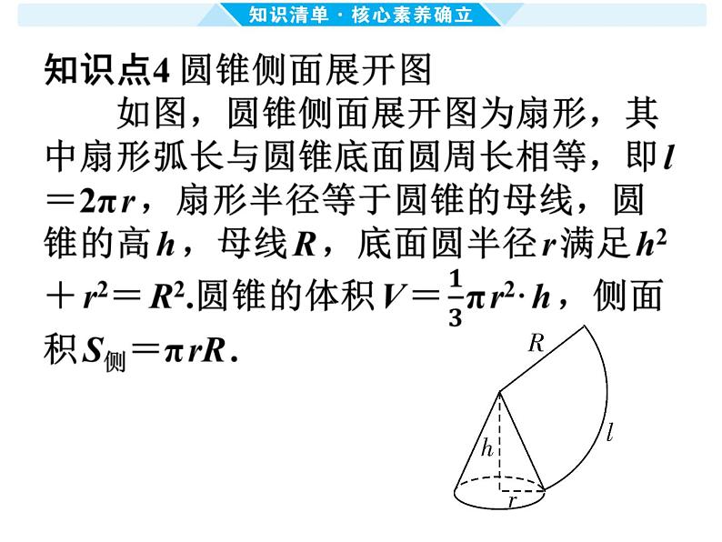 第26课时 与圆有关的计算-【备战中考】2025年中考数学一轮总复习课件第6页