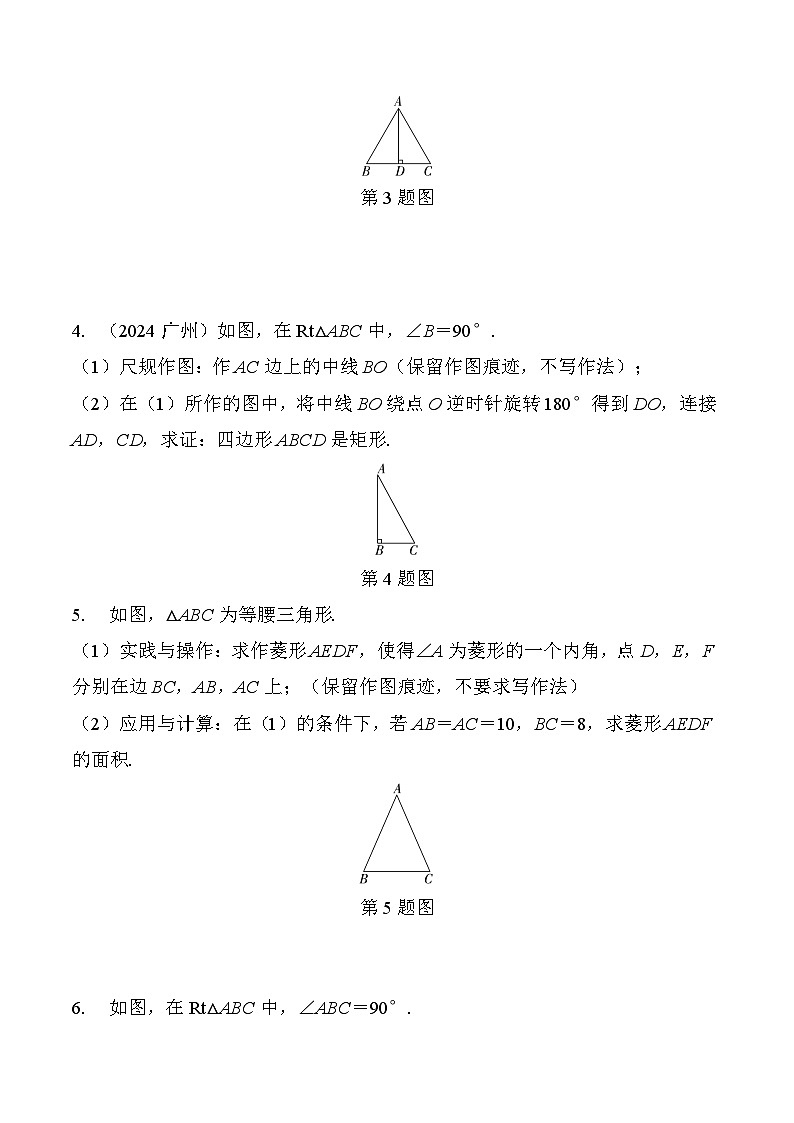 2025年中考数学一轮总复习精讲精练 微专题40微专题  尺规作图  学案（含答案）第2页