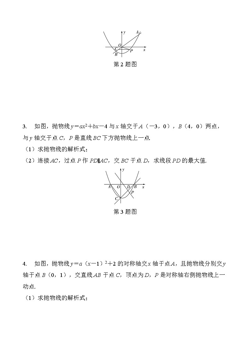 2025年中考数学一轮总复习精讲精练 微专题45  二次函数综合题  学案（含答案）第2页