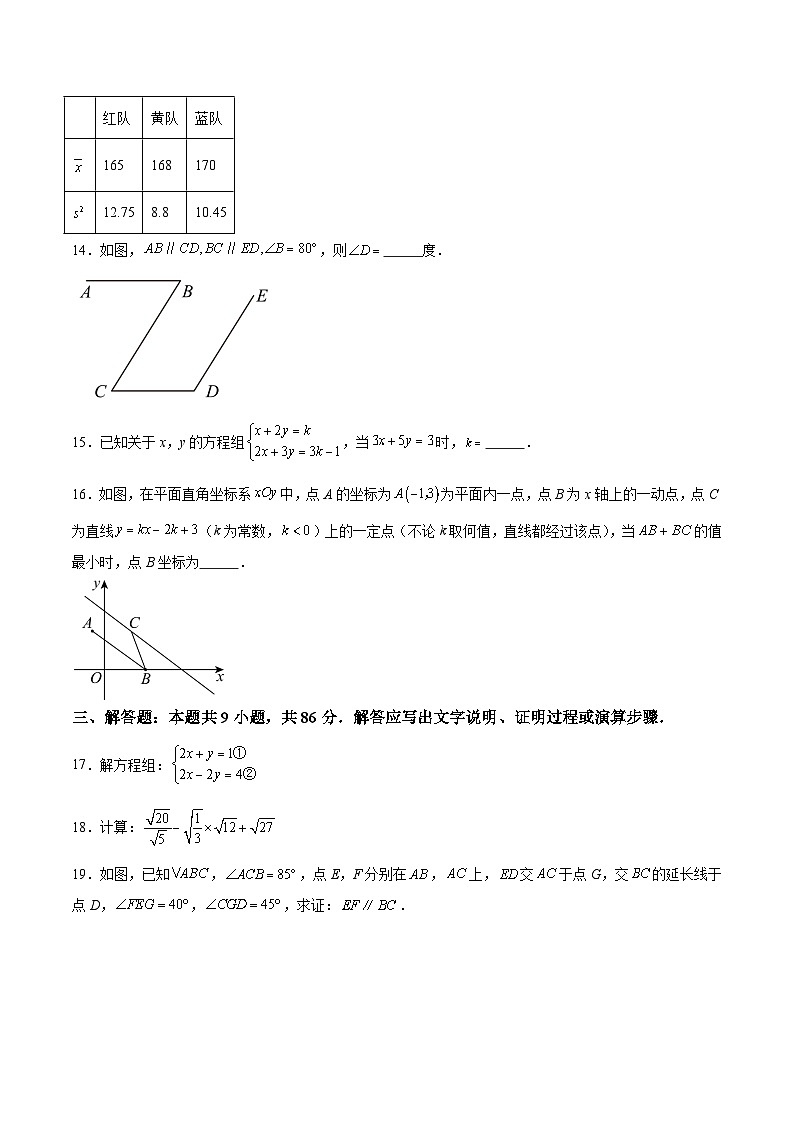 福建省三明市建宁县2023-2024学年八年级上学期期末考试数学试卷(含解析)第3页