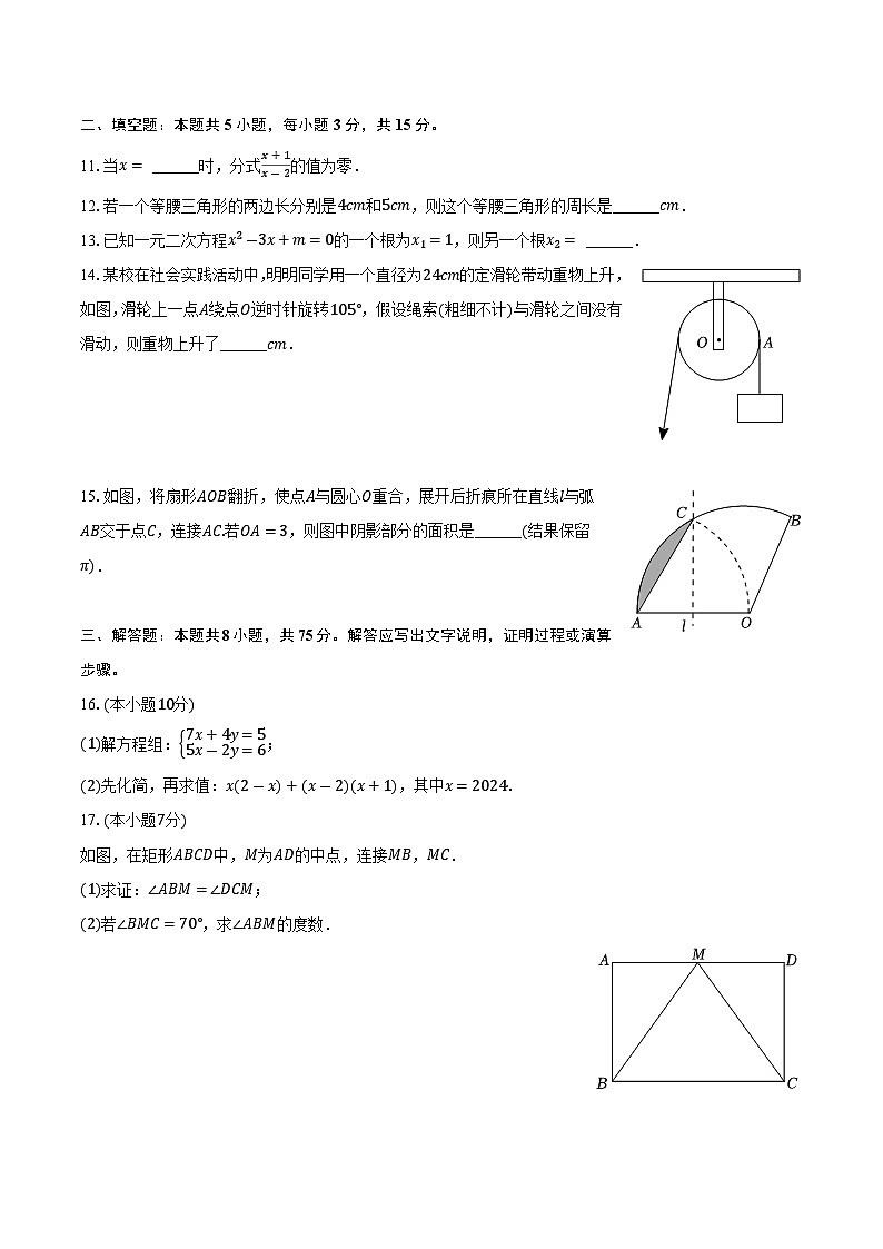 广东省惠州市龙门县2024届九年级下学期中考二模数学试卷(含答案)第3页
