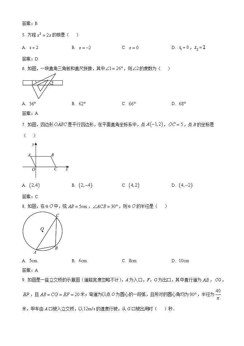 广东省惠州市龙门县2024届九年级下学期中考一模数学试卷(含答案)第2页