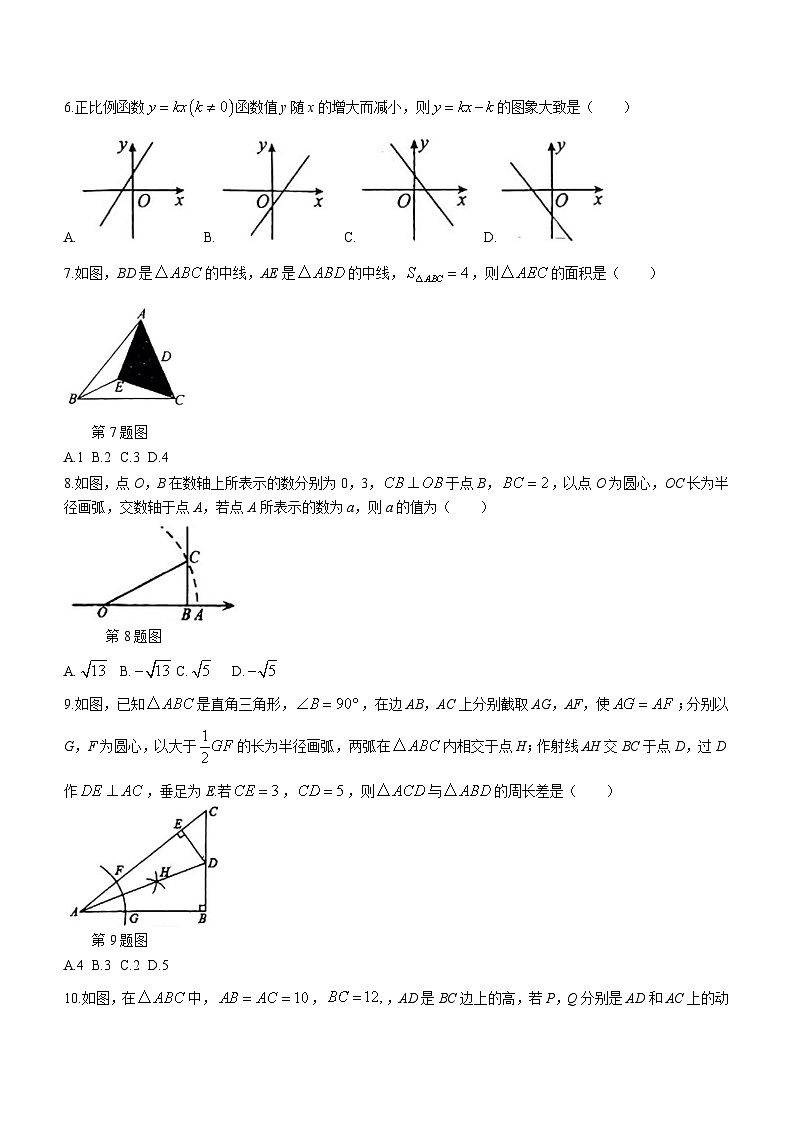 山东省济南市钢城区2023-2024学年八年级上学期期末考试数学试卷(含答案)第2页