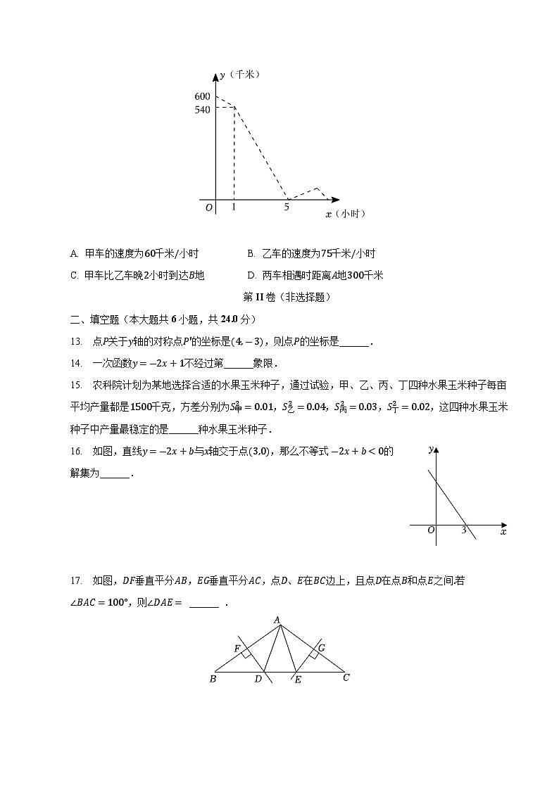 山东省济南市外国语学校2022-2023学年八年级上学期期末考试数学试卷(含解析)第3页