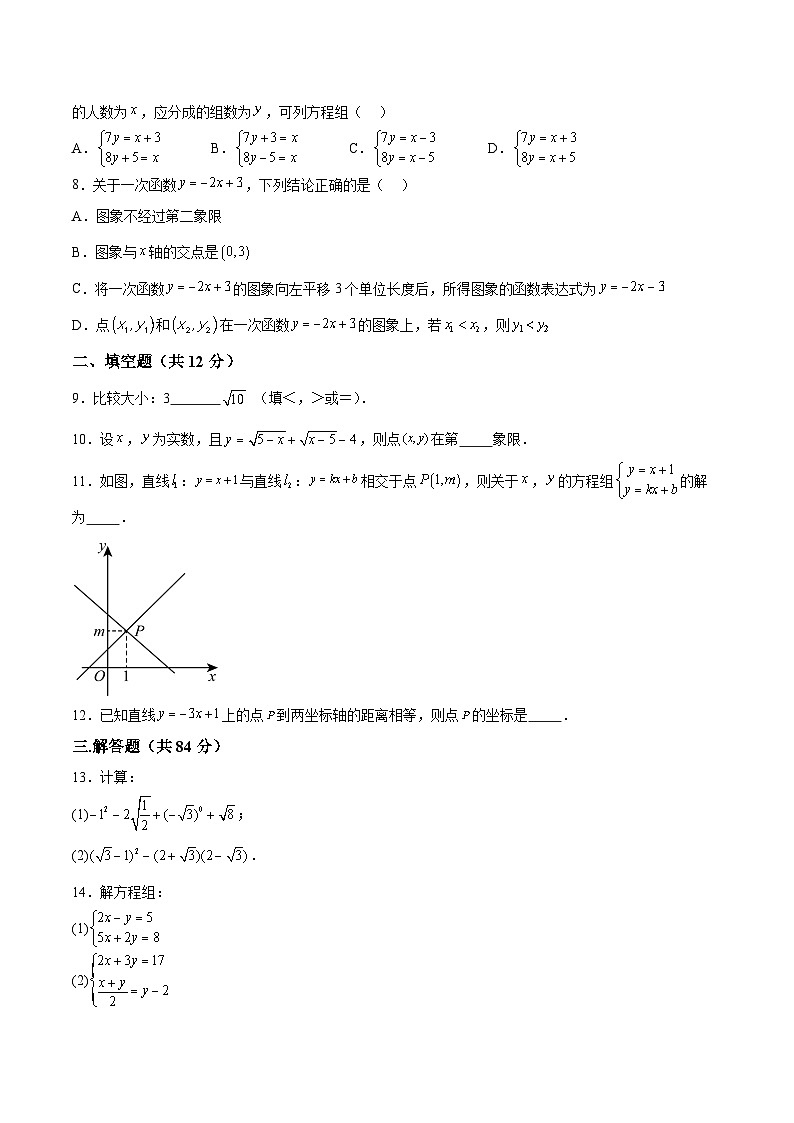 陕西省宝鸡市陈仓区2023-2024学年八年级上学期期末考试数学试卷(含答案)第2页