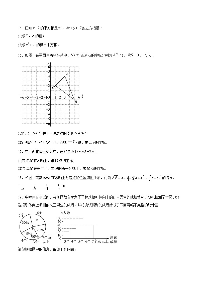 陕西省宝鸡市陈仓区2023-2024学年八年级上学期期末考试数学试卷(含答案)第3页