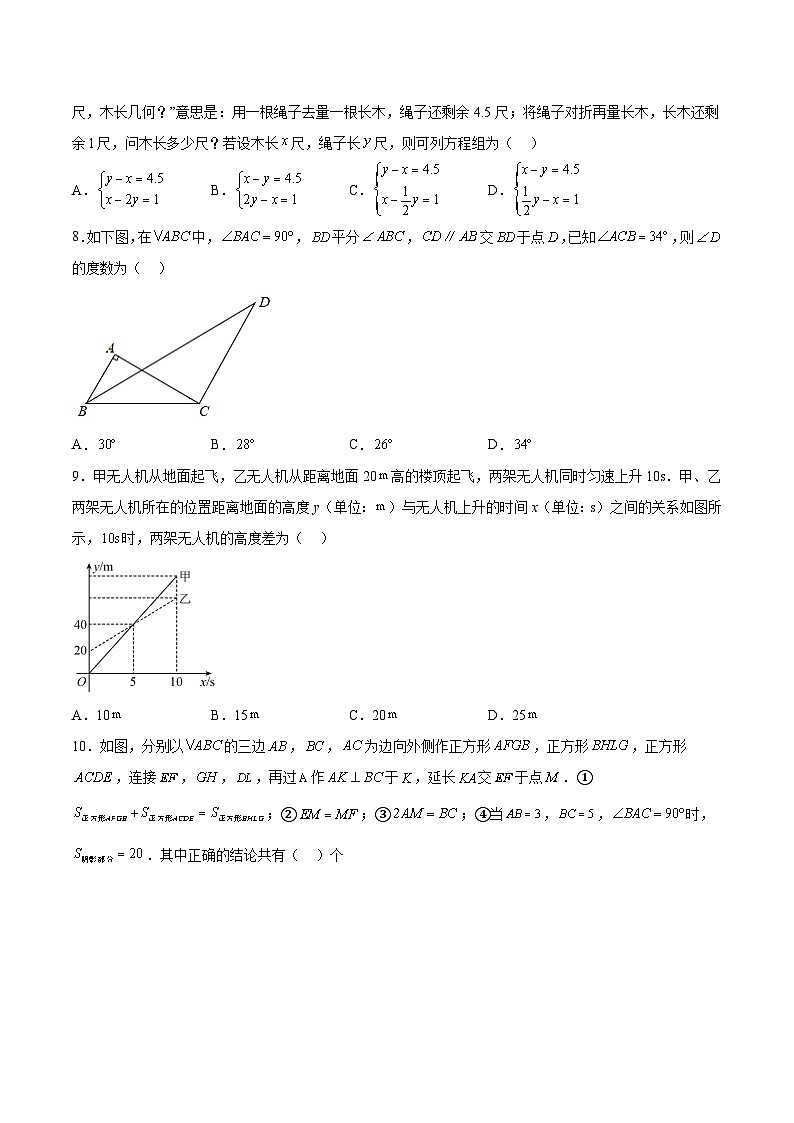 深圳明德实验学校2023-2024学年八年级上学期期末考试数学试卷(含解析)第2页
