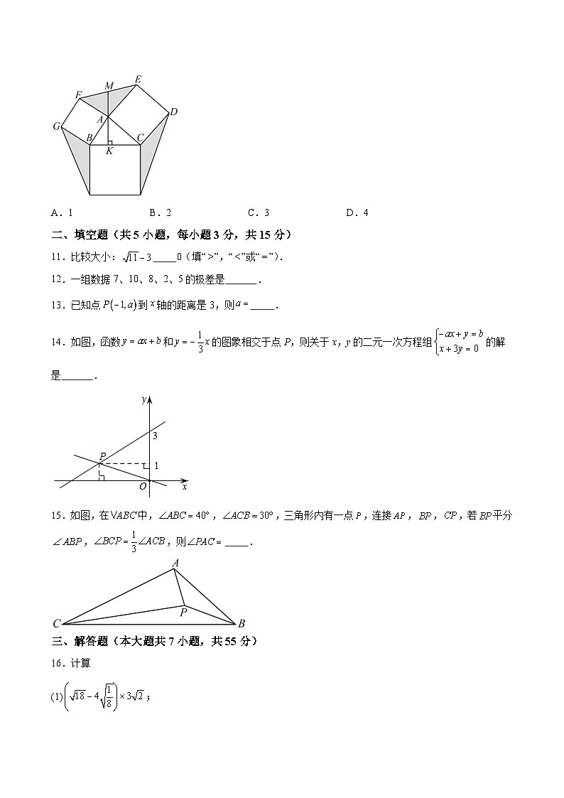 深圳明德实验学校2023-2024学年八年级上学期期末考试数学试卷(含解析)第3页