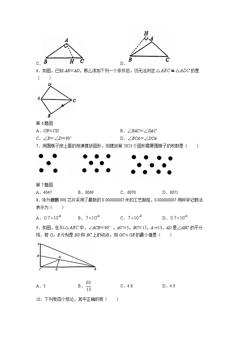 重庆市丰都县2023-2024学年八年级上学期期末考试数学试卷(含答案)第2页