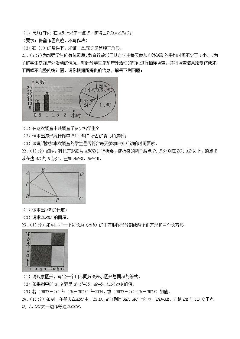 福建省泉州市泉港区2023-2024学年八年级上学期期末考试数学试卷(含答案)第3页
