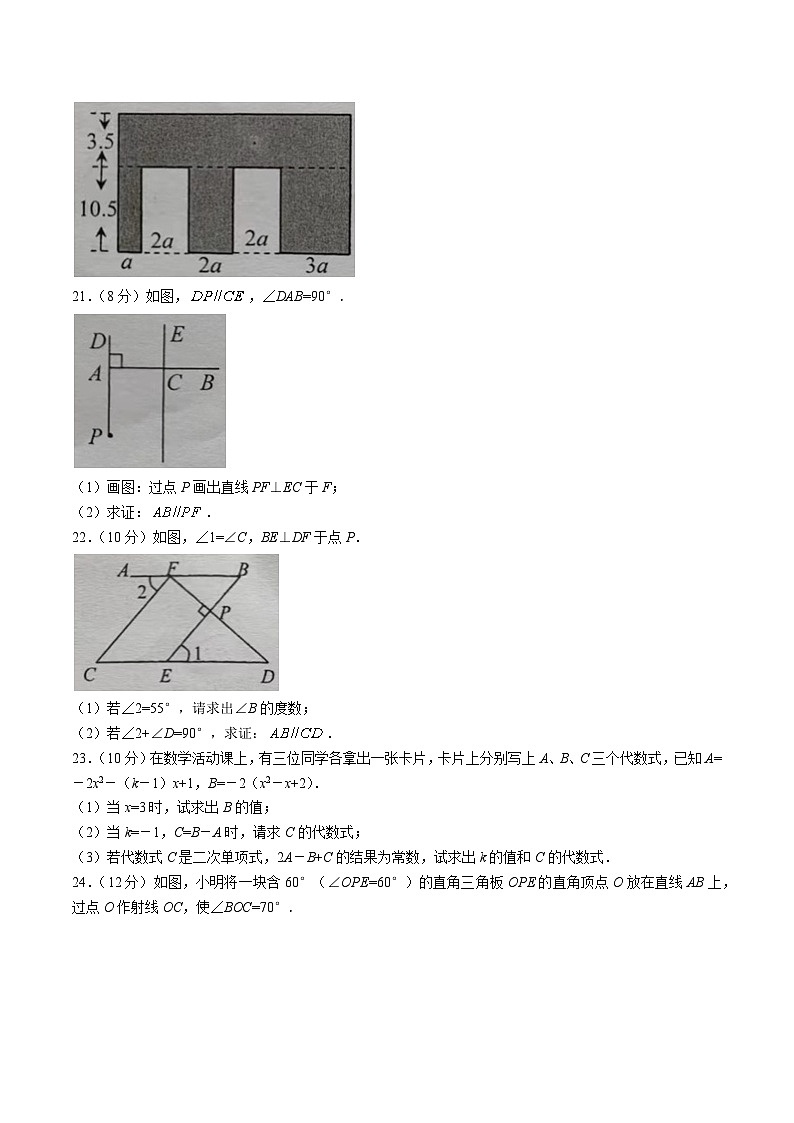 福建省泉州市泉港区2023-2024学年七年级上学期期末考试数学试卷(含答案)第3页