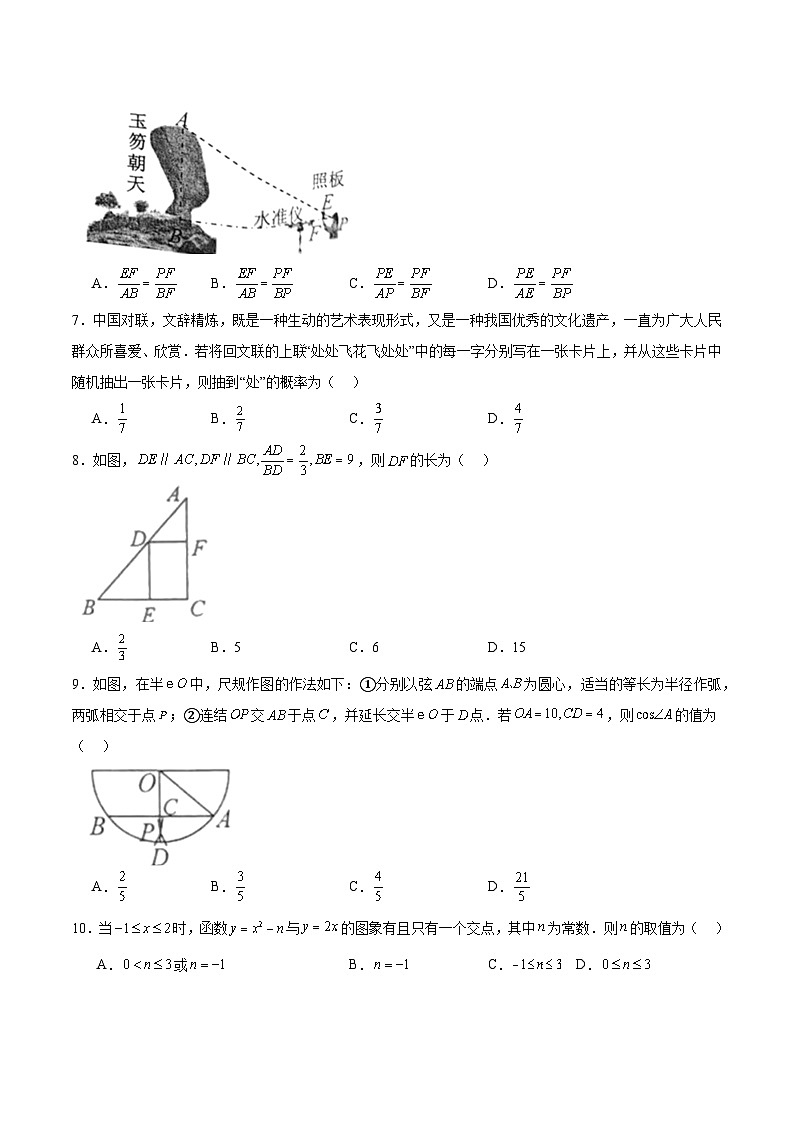 福建省泉州市泉港区2024届九年级上学期期末考试数学试卷(含解析)第2页