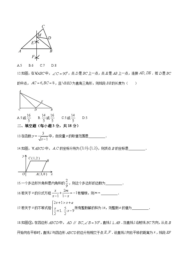 四川省巴中市2023-2024学年八年级下学期期末考试数学试卷(北师大版 含答案)第3页