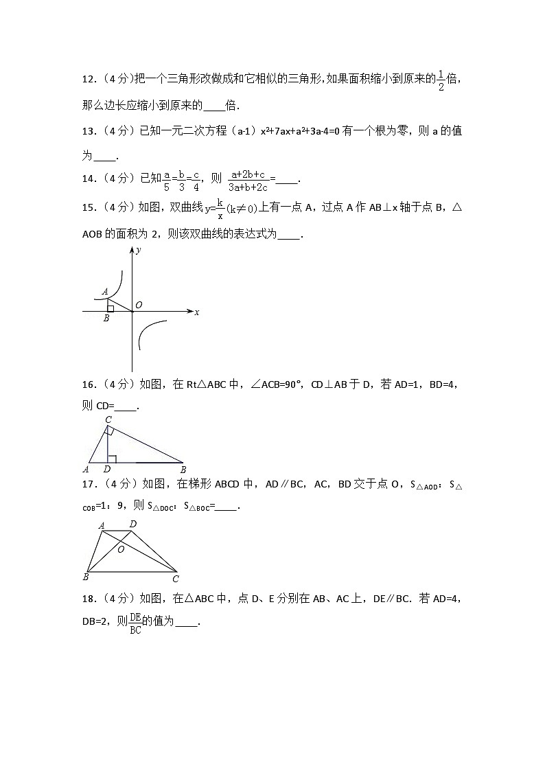 2024-2025学年九年级上学期数学期末模拟试题01（人教版）第3页