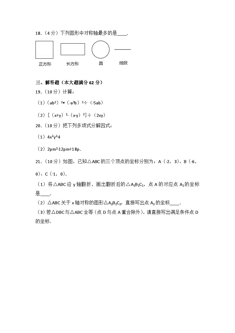 2024-2025学年九年级上学期数学期末模拟试题02（人教版）第3页