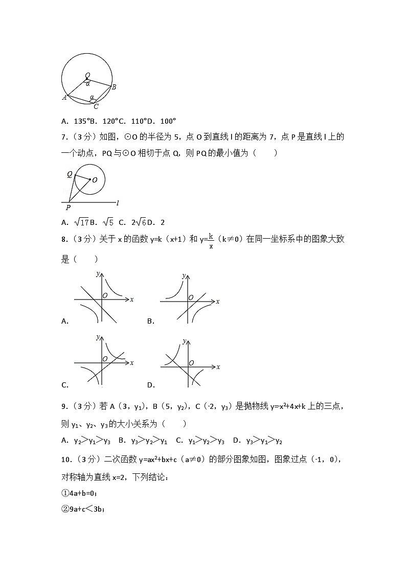 2024-2025学年九年级上学期数学期末模拟试题03（人教版）第2页