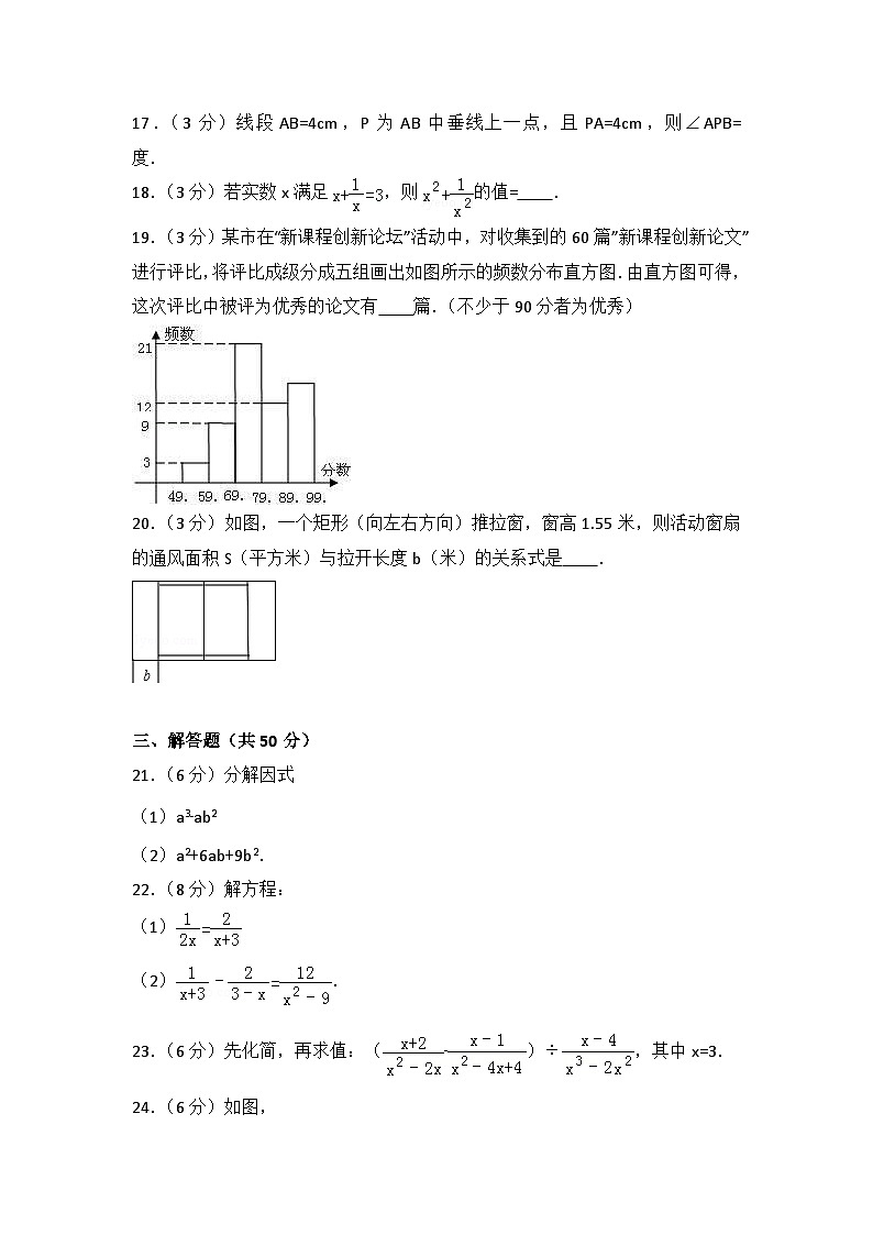 2024-2025学年八年级上学期数学期末模拟试题3（人教版）第3页