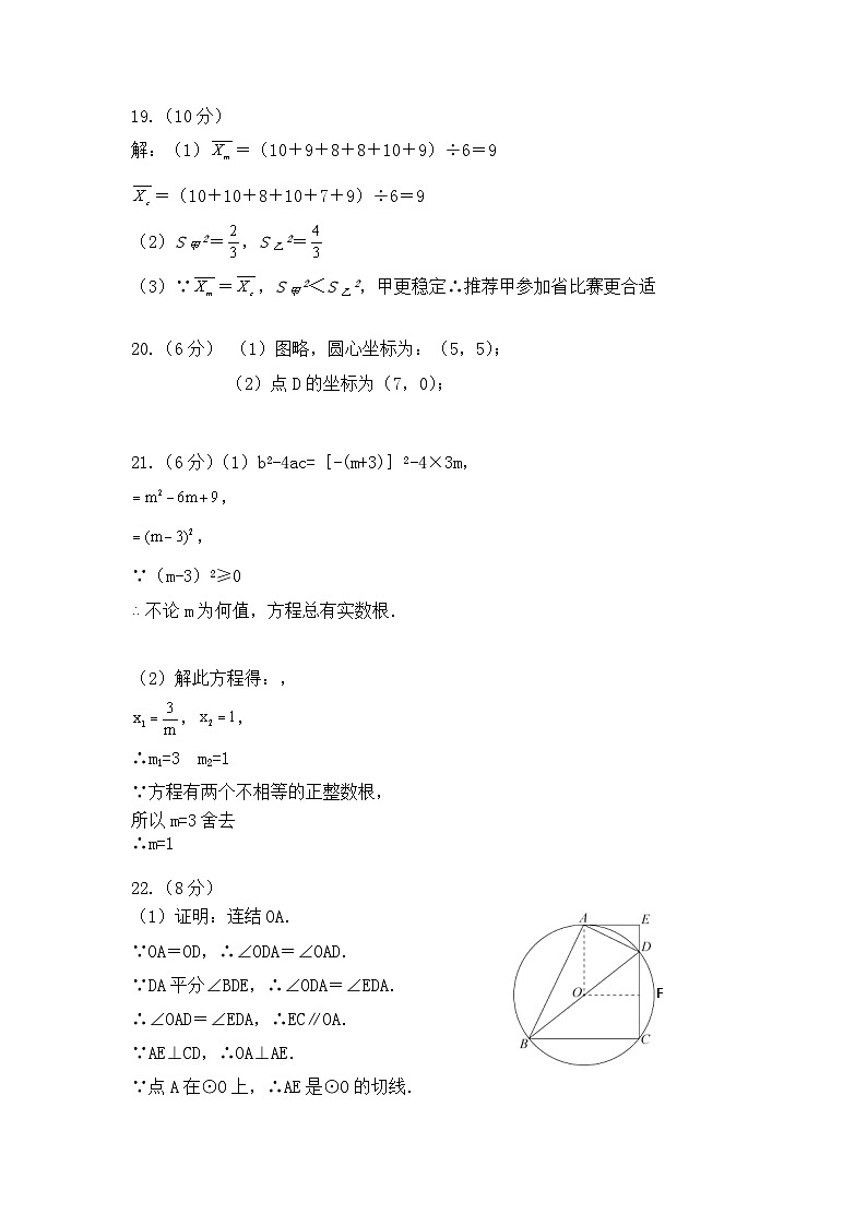 九年级数学答案第2页