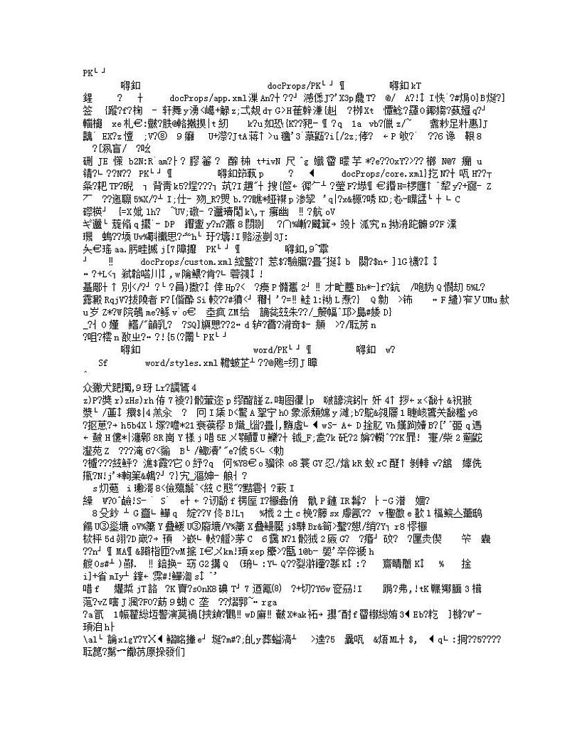 专题14 三角形（原卷版）第1页