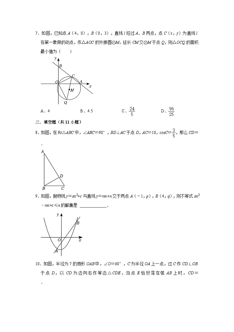 江苏无锡市东林中学2024-2025学年九上数学第16周阶段性训练模拟练习【含答案】第2页