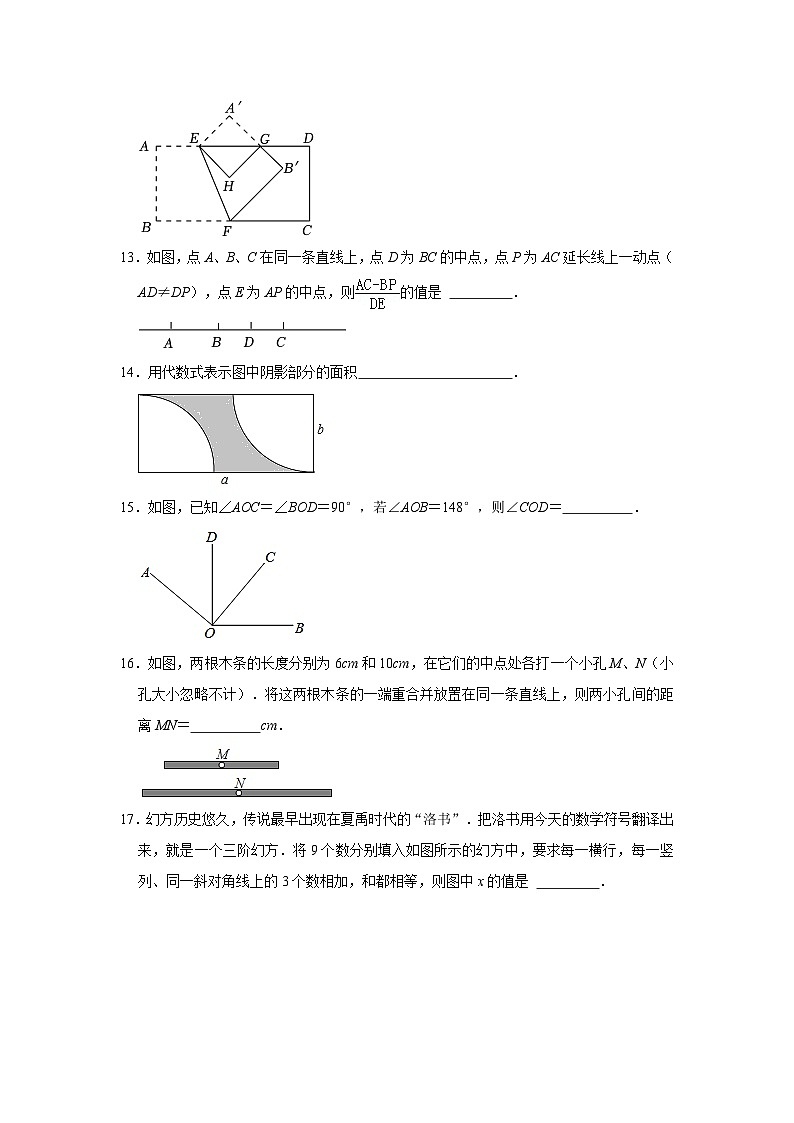 江苏无锡市东林中学2024-2025学年七上数学第16周阶段性训练模拟练习【含答案】第3页