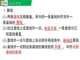 人教版2024七年級數(shù)學(xué)下冊第七章 小結(jié)與復(fù)習(xí) 課件