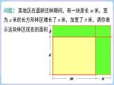 湘教版2024七年级数学下册1.1.5 第2课时 多项式与多项式相乘 课件