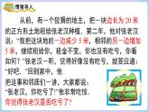 湘教版2024七年級數(shù)學下冊1.2.1 平方差公式 課件