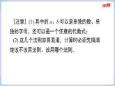 湘教版2024七年級(jí)數(shù)學(xué)下冊第1章 小結(jié)與復(fù)習(xí) 課件