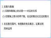 湘教版2024七年級數(shù)學(xué)下冊第2章 小結(jié)與復(fù)習(xí) 課件