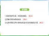 7.1.1兩條直線相交（課件）2024—2025學(xué)年人教版（2024）數(shù)學(xué)七年級下冊