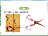 7.1.1兩條直線相交（課件）2024—2025學(xué)年人教版（2024）數(shù)學(xué)七年級下冊