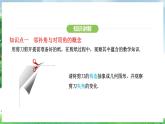 7.1.1兩條直線相交（課件）2024—2025學(xué)年人教版（2024）數(shù)學(xué)七年級下冊
