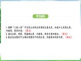 7.1.3两条直线被第三条直线所截（课件）2024—2025学年人教版（2024）数学七年级下册