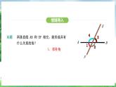 7.1.3两条直线被第三条直线所截（课件）2024—2025学年人教版（2024）数学七年级下册