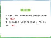 7.3定義、命題、定理（課件）2024—2025學年人教版（2024）數(shù)學七年級下冊