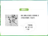 7.3定義、命題、定理（課件）2024—2025學年人教版（2024）數(shù)學七年級下冊